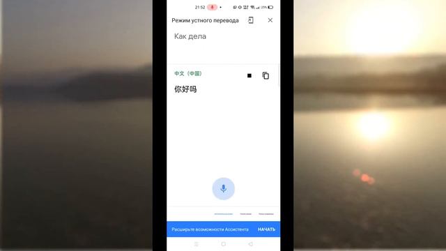 Полезные и прикольные команды для OK google смотреть онлайн