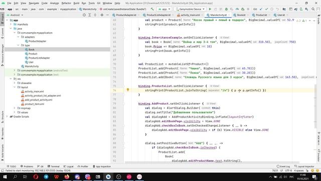 Классы в Kotlin