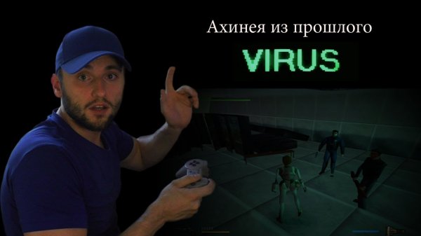Обзор игры Virus: it is aware