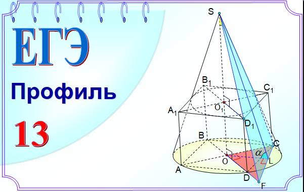 Угол между плоскостями Конус Параллелепипед смотреть онлайн