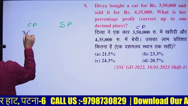 ??SSC GD 2024/ || MOCK -1 (PYQ SSC - GD) || मैराथन BY INSPECTOR TIWARI SIR #ssc смотреть онлайн