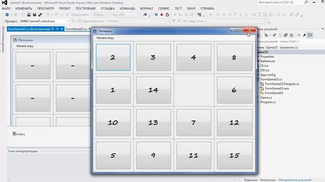 МикроИгры - Пятнашки смотреть онлайн