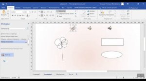 Основы работы в Visio