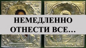 АНТИКВАРНЫЕ ИЛИ ЧУЖИЕ ИКОНЫ – СКВЕРНЫЙ ПОДАРОК: НЕМЕДЛЕННО ОТНЕСТИ ВСЕ….