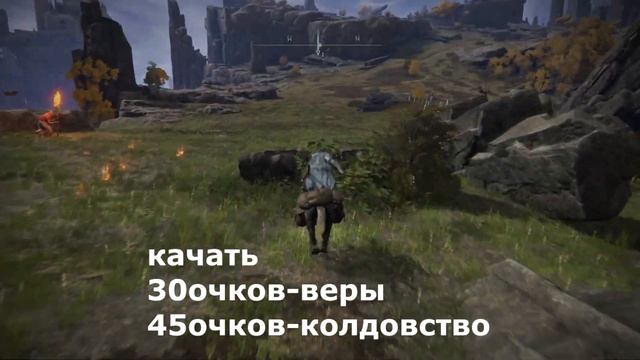 ELDEN RING СИЛЬНЫЙ ОГНЕННЫЙ БИЛД/пламя даруй мне силу / сильный ближний бой / катана реки крови / смотреть онлайн