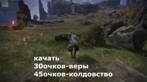 ELDEN RING СИЛЬНЫЙ ОГНЕННЫЙ БИЛД/пламя даруй мне силу / сильный ближний бой / катана реки крови /