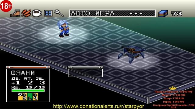 Игра на PS1 Battle Hunter
