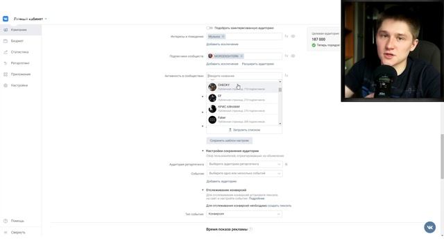 Продвижение музыки вк. Настройка таргетированной рекламы. ПОДРОБНЫЙ ГАЙД l Как продвигать музыку смотреть онлайн