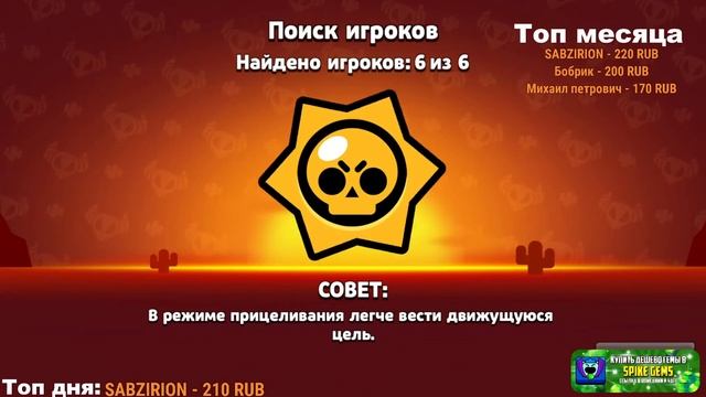 20К ПУШ?! СТРИМ БРАВЛ СТАРС смотреть онлайн