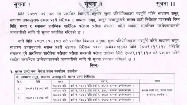 ASI Notice Out !! смотреть онлайн