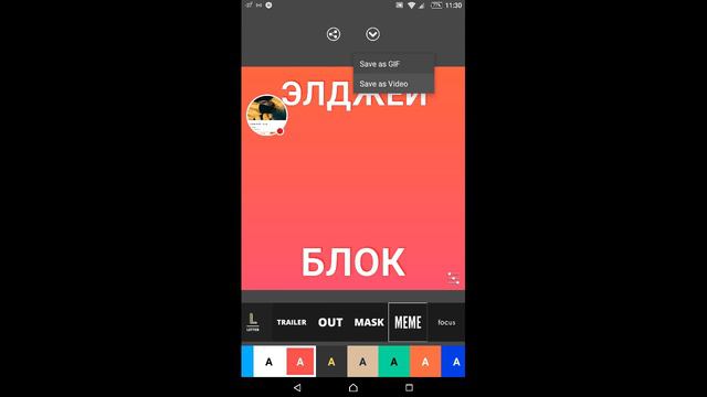 Как сделать интро на андроит за 5 секунд смотреть онлайн