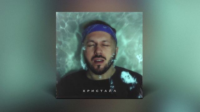 Sasha Chef - Каждый день смотреть онлайн