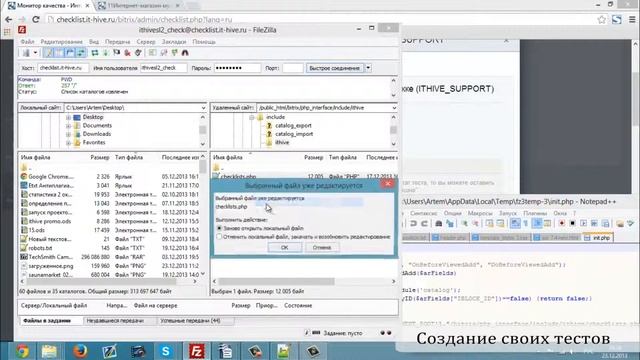 8. Урок-Монитор качества - Свои тесты, видео 8/8 смотреть онлайн
