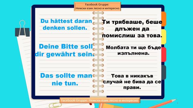 17. SOLLEN Ausdrücke mit den wichtigsten deutschen Verben/Изрази с най-важните немски глаголи смотреть онлайн