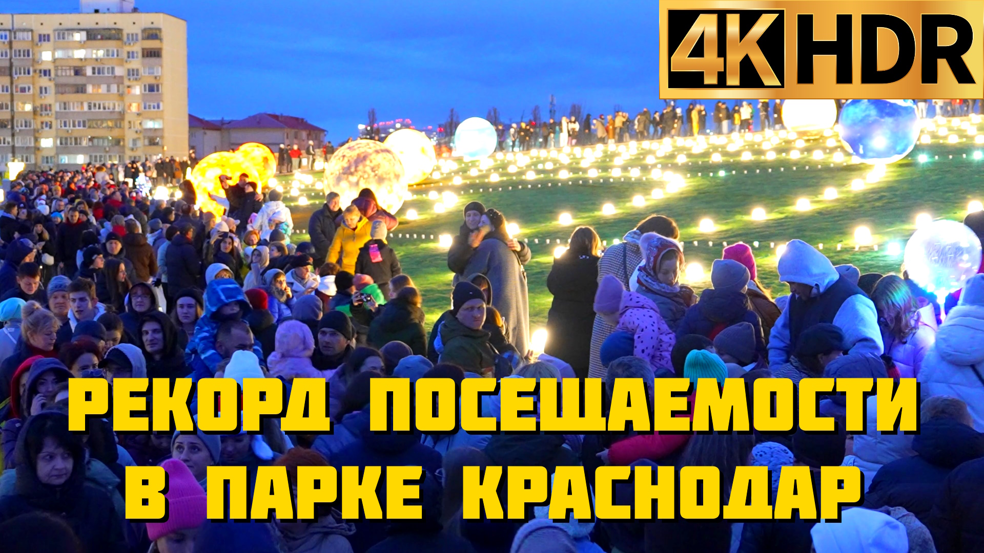 Ажиотаж в парке Галицкого! | Столпотворение возле «Солнечной системы» смотреть онлайн