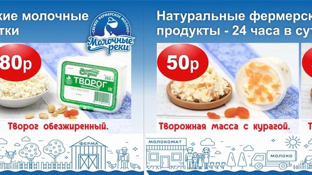 Реклама в Орле. Ролик сети молокоматов в Орле. смотреть онлайн