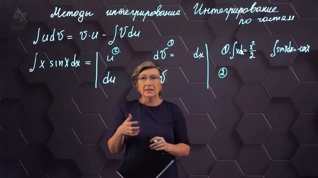 Методы интегрирования. 11 класс. смотреть онлайн