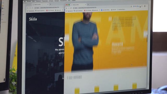 Команда Skilla!