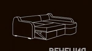 механизм дивана выкатной