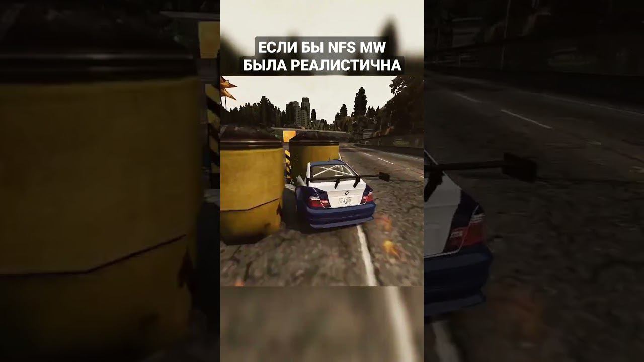 ВОТ ТАК ВОТ #НФС #НФСМВ #МОСТВАНТЕД #nfs #nfsmw #nfsmostwanted #mostwanted смотреть онлайн