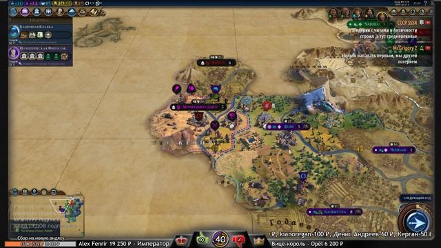 Sid Meier’s Civilization VI Карта мира 24 цивилизации на императоре