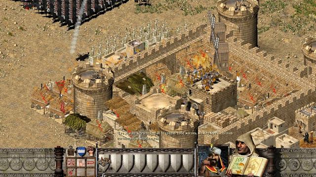 Stronghold Crusader. Путь крестоносца. Миссия №16. Охотники пустыни. смотреть онлайн