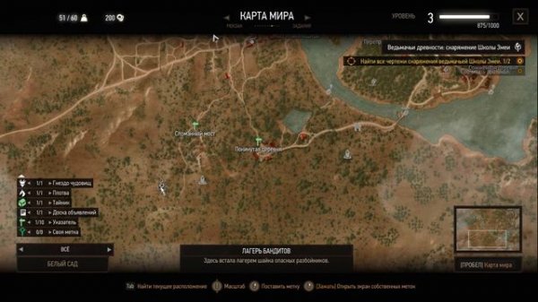 The Witcher 3 Wild Hunt GOTY ➤ Прохождение на русском #2