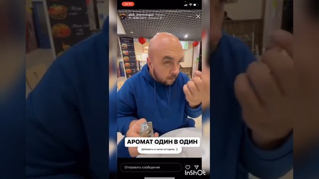 Честный отзыв клиента о духах. Essens