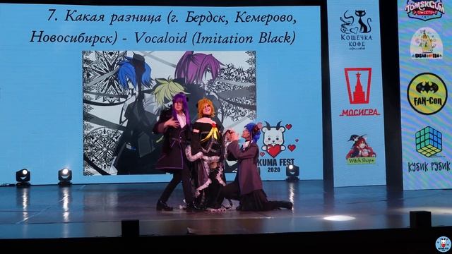 Какая разница - Vocaloid (Imitation Black) (Групповое косплей-дефиле) - AKumaFest 2020 смотреть онлайн