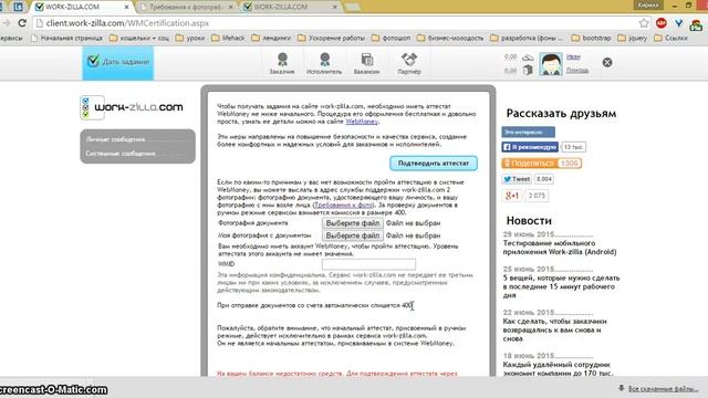 Урок 4 - Как подтвердить аттестат смотреть онлайн