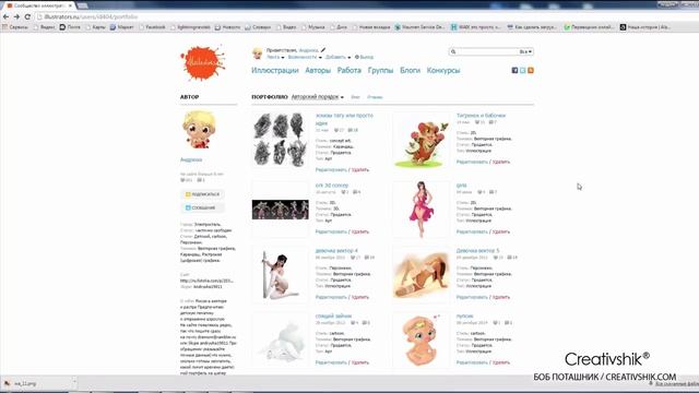 Видеотренинг «Создание персонажных иллюстраций для микростоков в Adobe Illustrator». Урок 1 смотреть онлайн