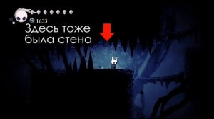 Гайд Hollow Knight - Глубинное гнездо, секретные боссы