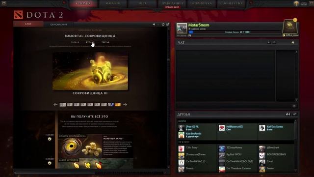Обзор: Immortal Treasure II и КУРЬЕРА «Wyvern Hatchling» смотреть онлайн