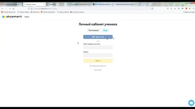 инструкция Skysmart для учеников и родителей смотреть онлайн