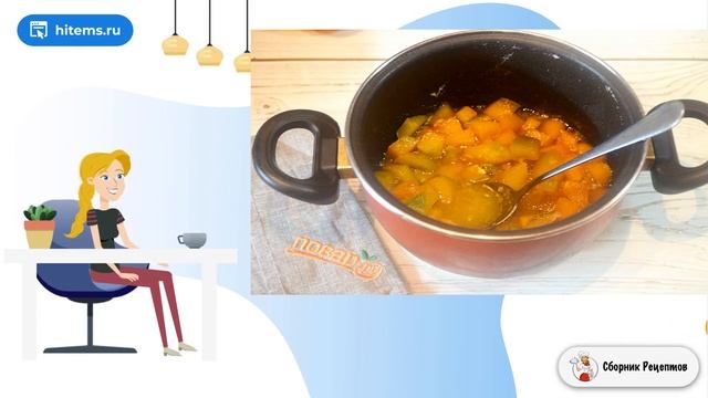 Сборник рецептов