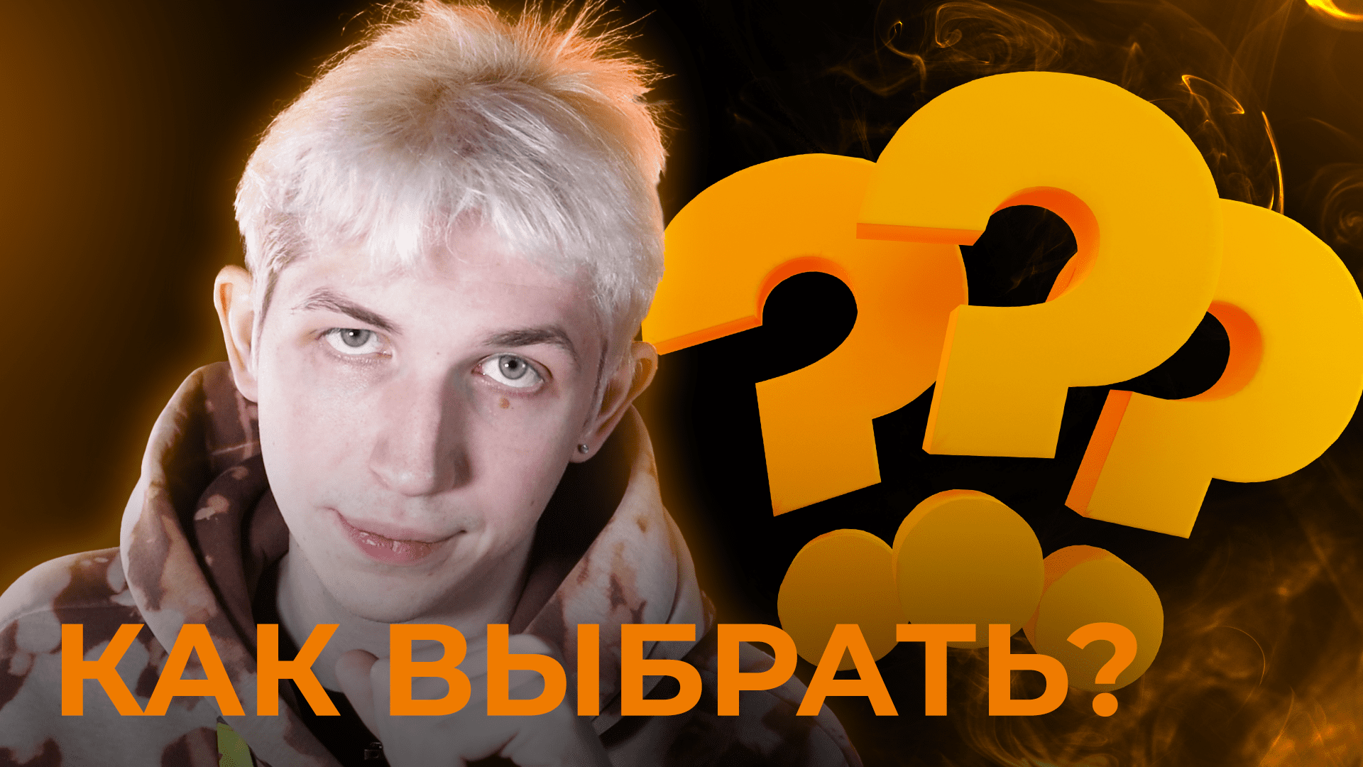 КАК ВЫБРАТЬ POD? | VAPE ZONE 18+ смотреть онлайн