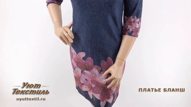 Женское платье Бланш