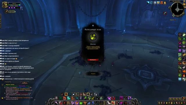 WoW Shadowlands | Демонолог (первый поход в Торгаст) смотреть онлайн