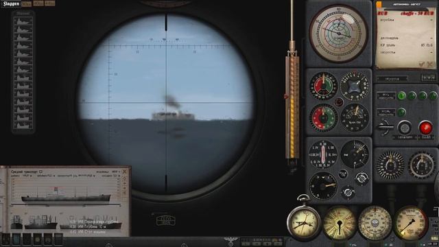 Silent Hunter 3 ⚓ WAC 5.01 История U-301 #2 смотреть онлайн