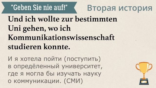 Немецкий на слух. Два рассказа уровень В1 смотреть онлайн