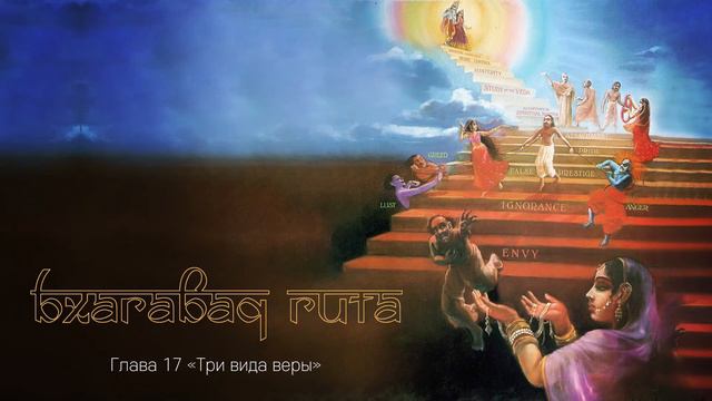 Три вида веры смотреть онлайн