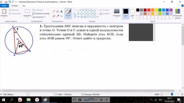 Задание 16.Окружность, круг и их элементы. Часть 1 смотреть онлайн