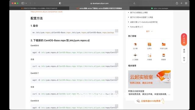 yum软件源配置【一】 смотреть онлайн