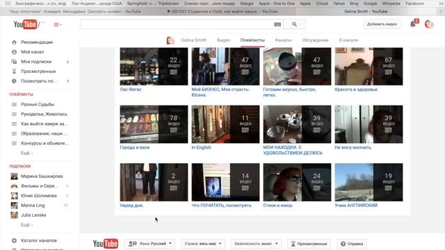 GS1259 Как найти видео на канале блогера. смотреть онлайн