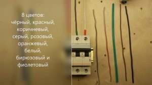 Какой цвет проводов фаза ноль земля, какая маркировка существует? Маркировка для сети 380В