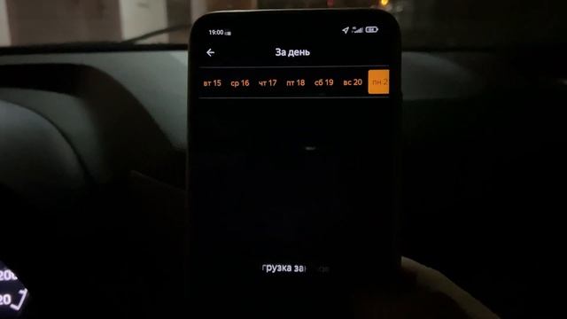 Возвращаюсь в такси после перерыва , жив ли Яндекс??? смотреть онлайн