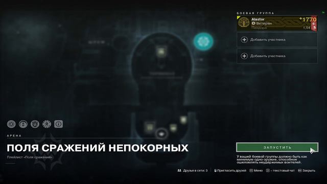 Alastor играет в Destiny 2 (Судьба 2). Железное знамя подходит к концу.А я беру Цербер для Страйдер смотреть онлайн