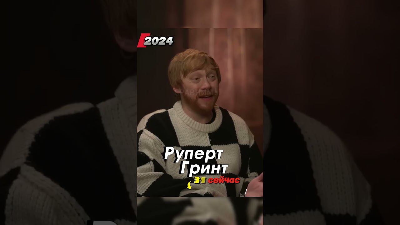 Гарри Поттер и философский камень (2001): Тогда и Сейчас смотреть онлайн