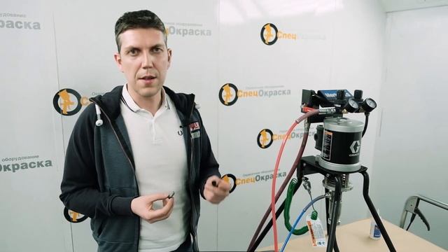 Обслуживание пневматического окрасочного аппарата GRACO MERKUR ES