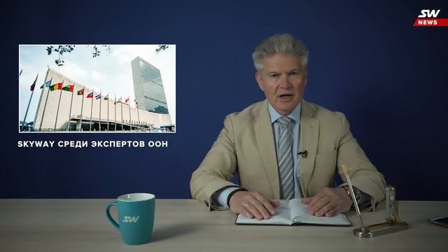 Новости SkyWay_ третий выпуск